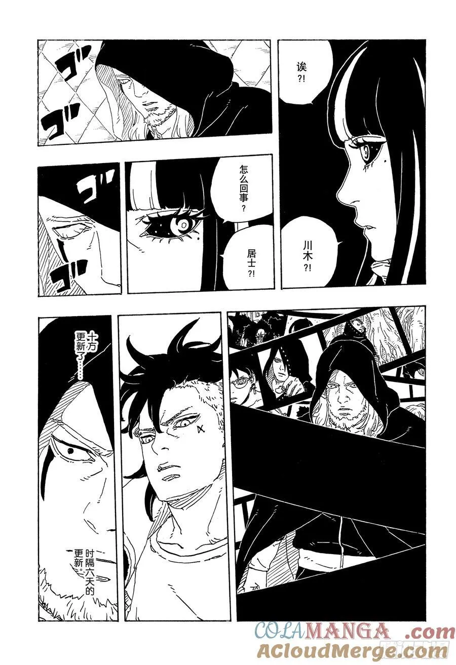 TBW23话 强者 第33页