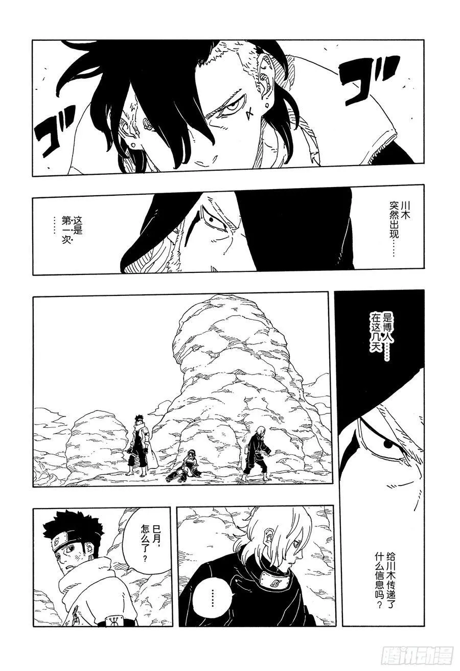 TBW23话 强者 第34页
