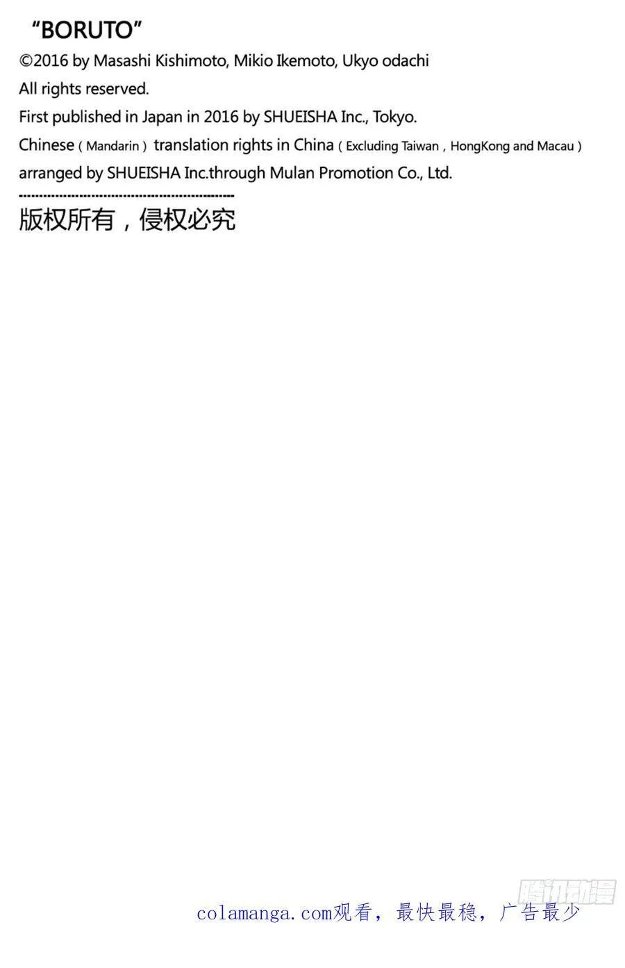 TBW23话 强者 第42页