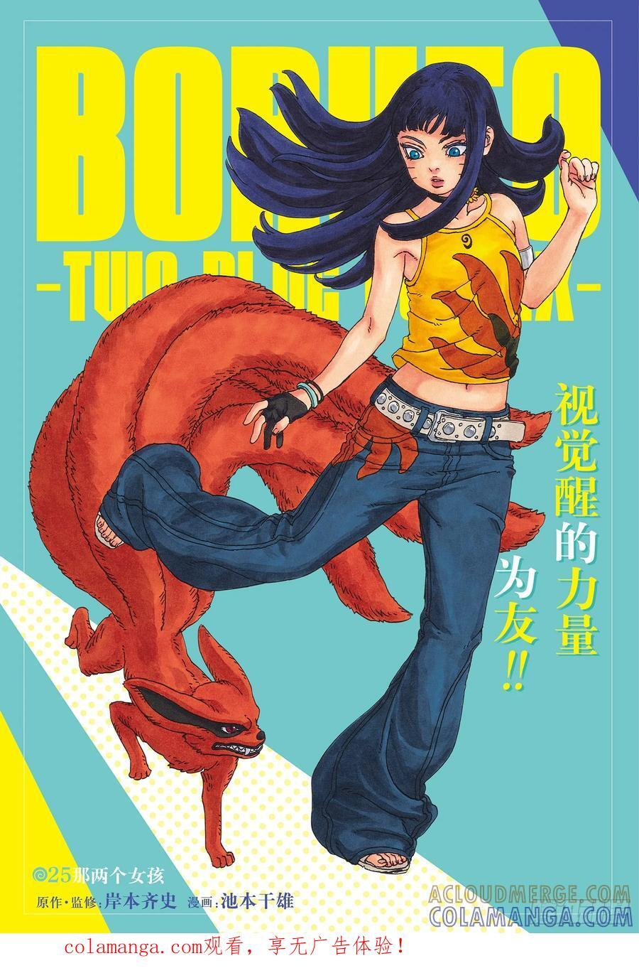 TBW25话 那两个女孩 第1页