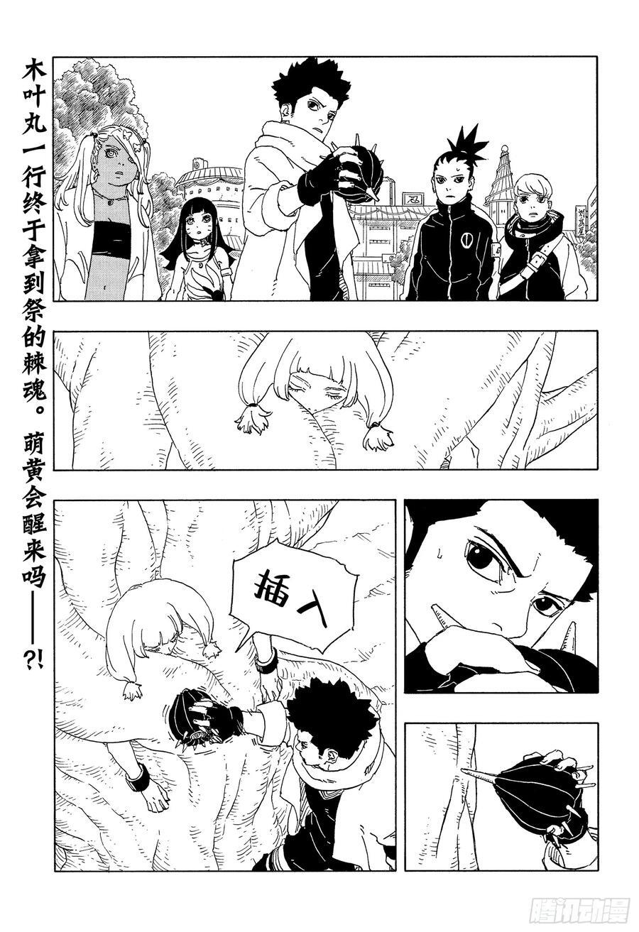 TBW25话 那两个女孩 第2页