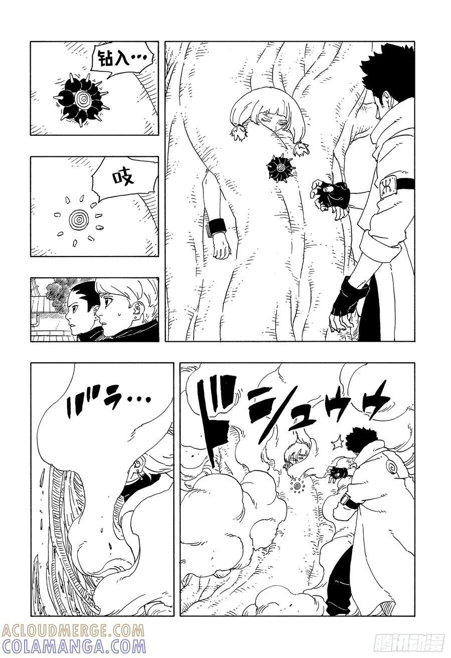 TBW25话 那两个女孩 第3页