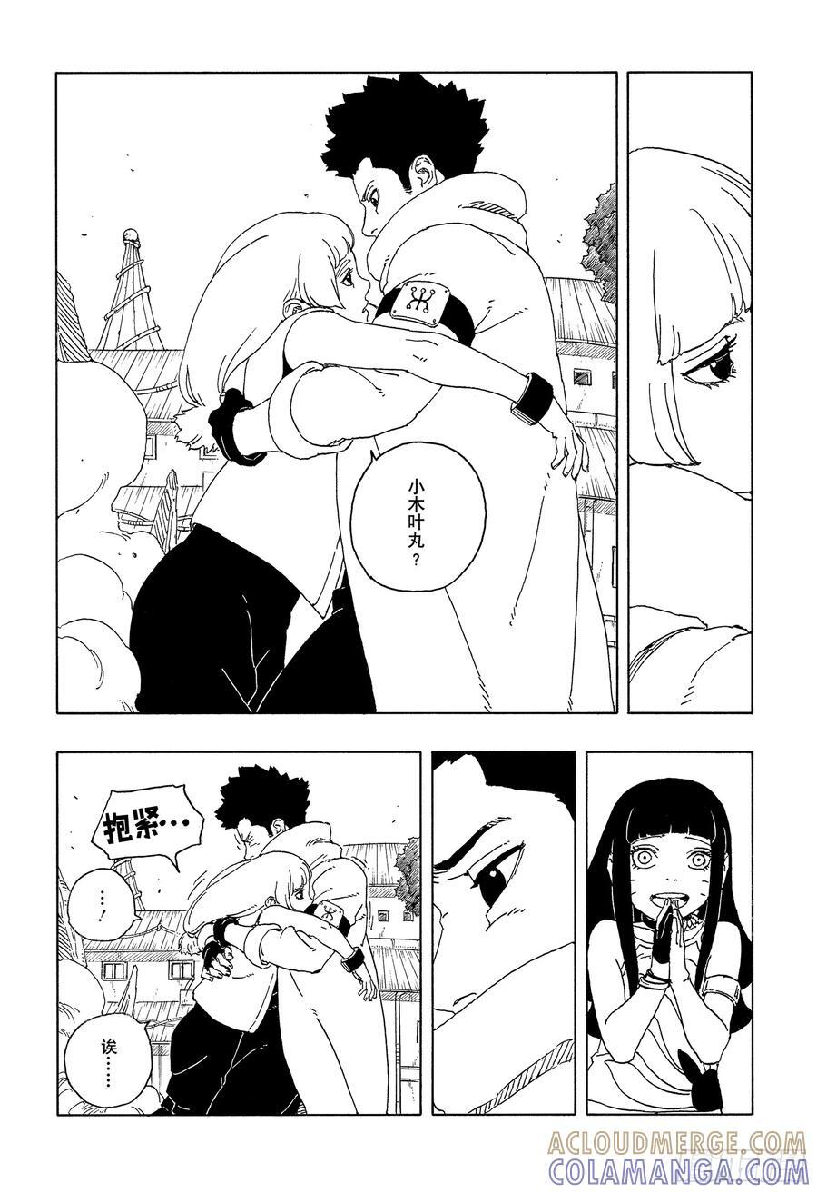 TBW25话 那两个女孩 第5页