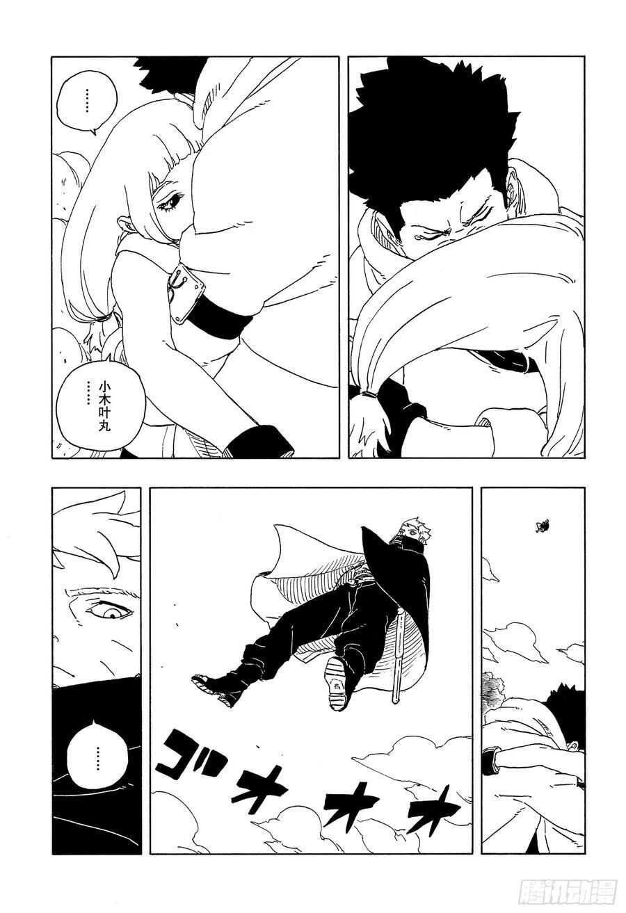 TBW25话 那两个女孩 第6页