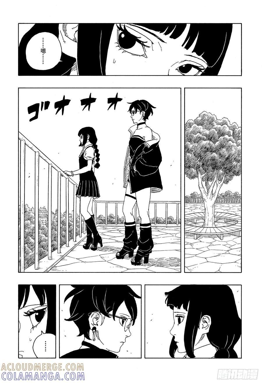 TBW25话 那两个女孩 第11页