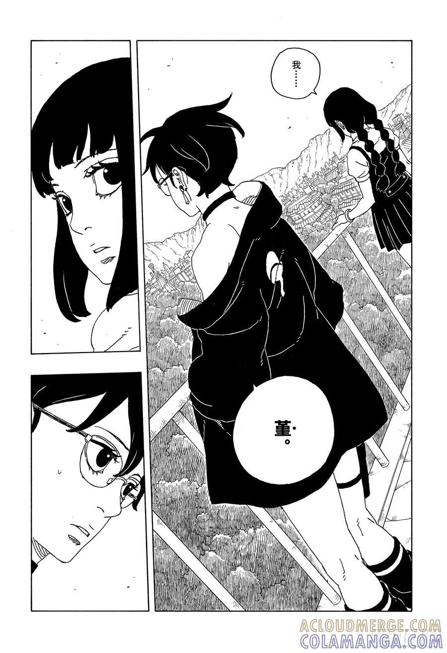 TBW25话 那两个女孩 第13页