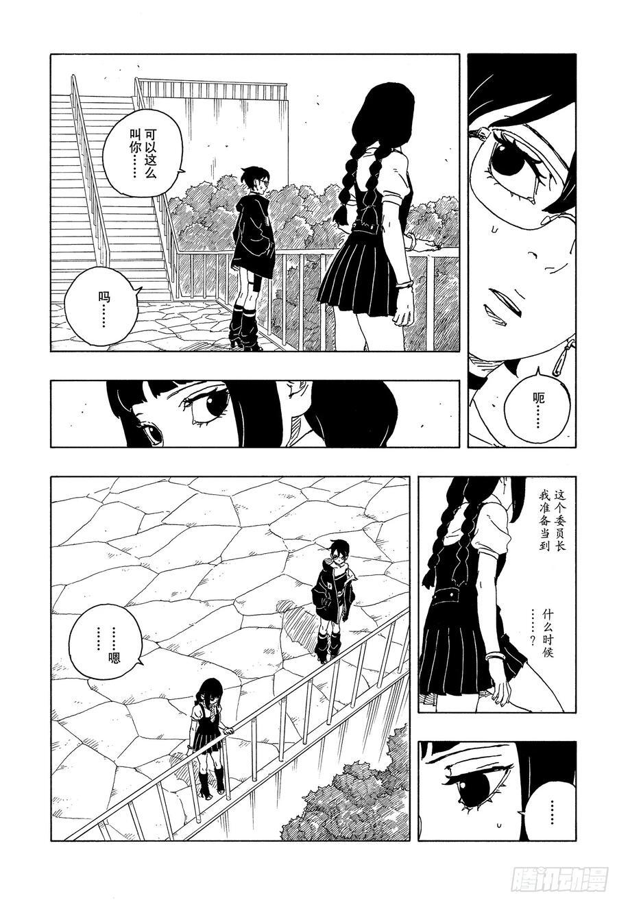 TBW25话 那两个女孩 第14页
