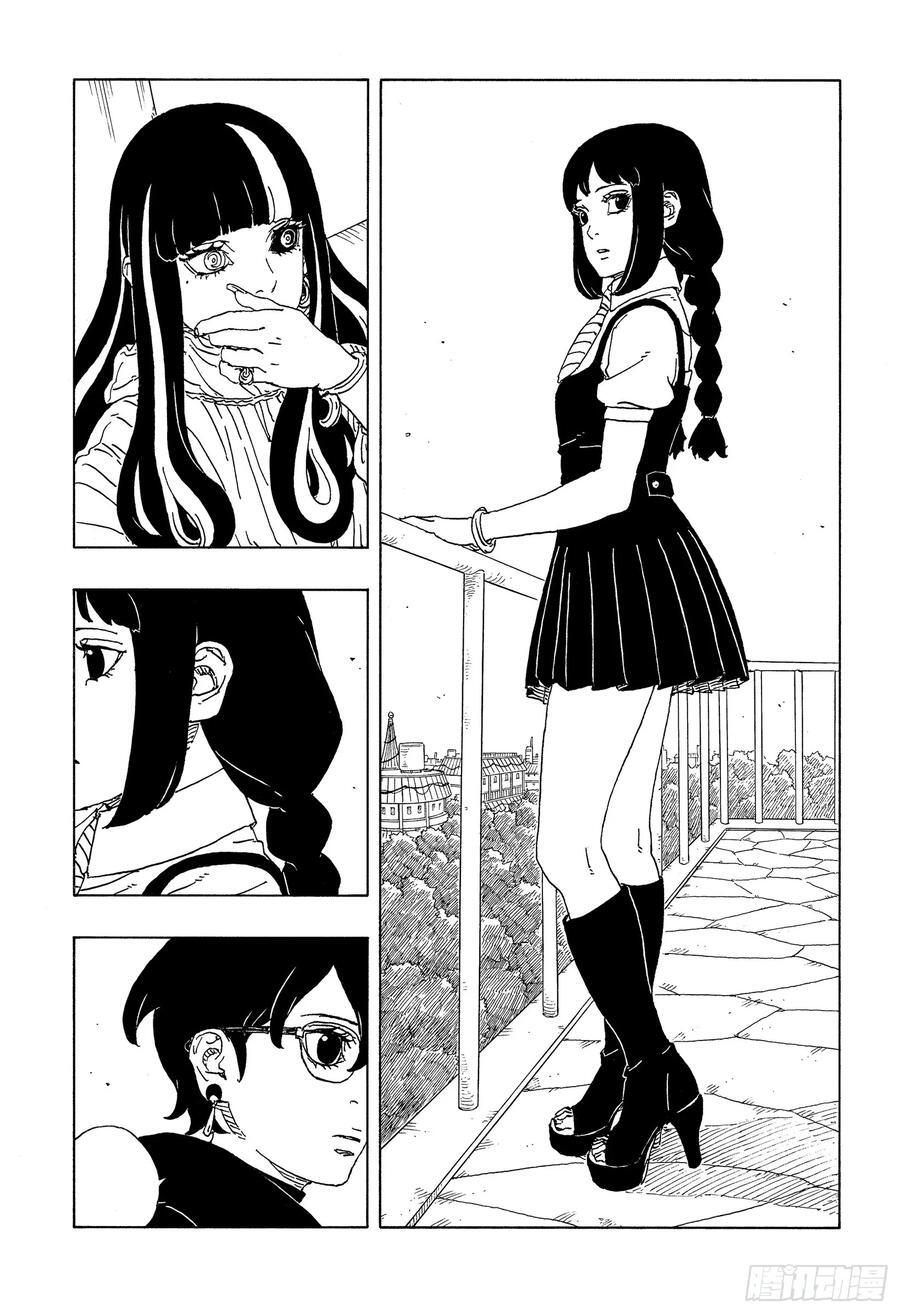 TBW25话 那两个女孩 第22页