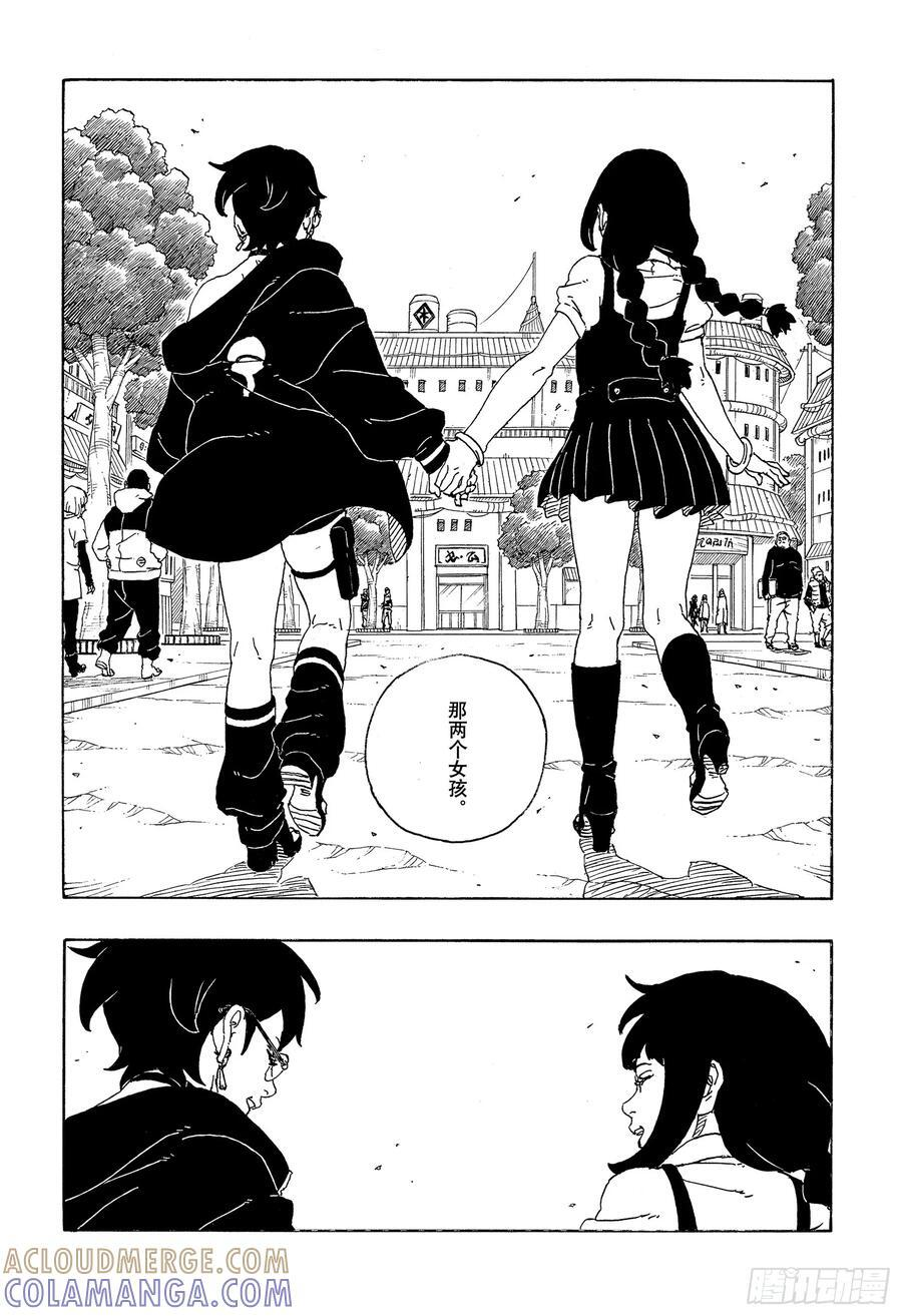 TBW25话 那两个女孩 第27页