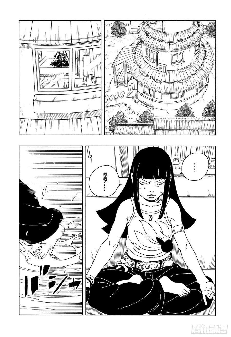 TBW25话 那两个女孩 第28页