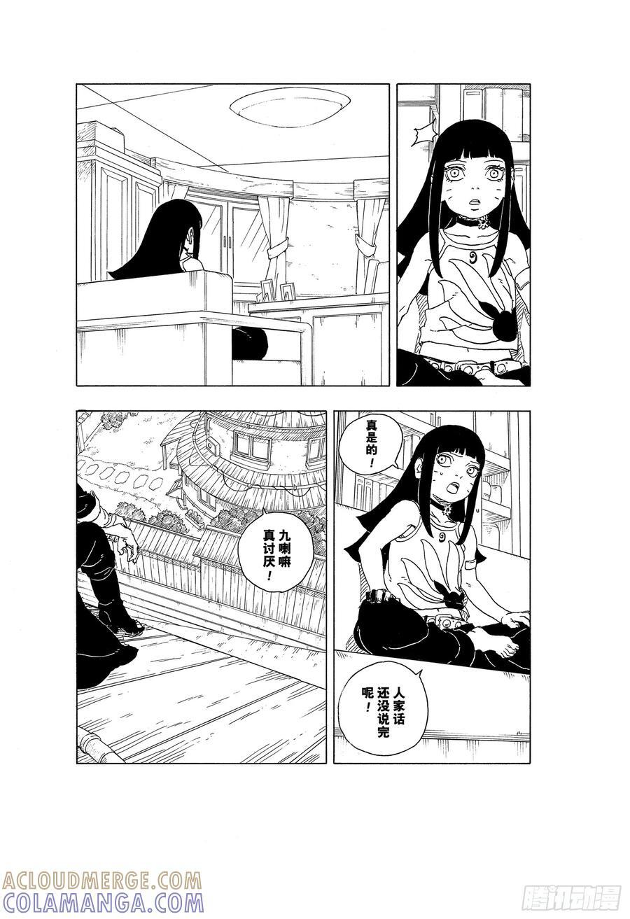 TBW25话 那两个女孩 第33页