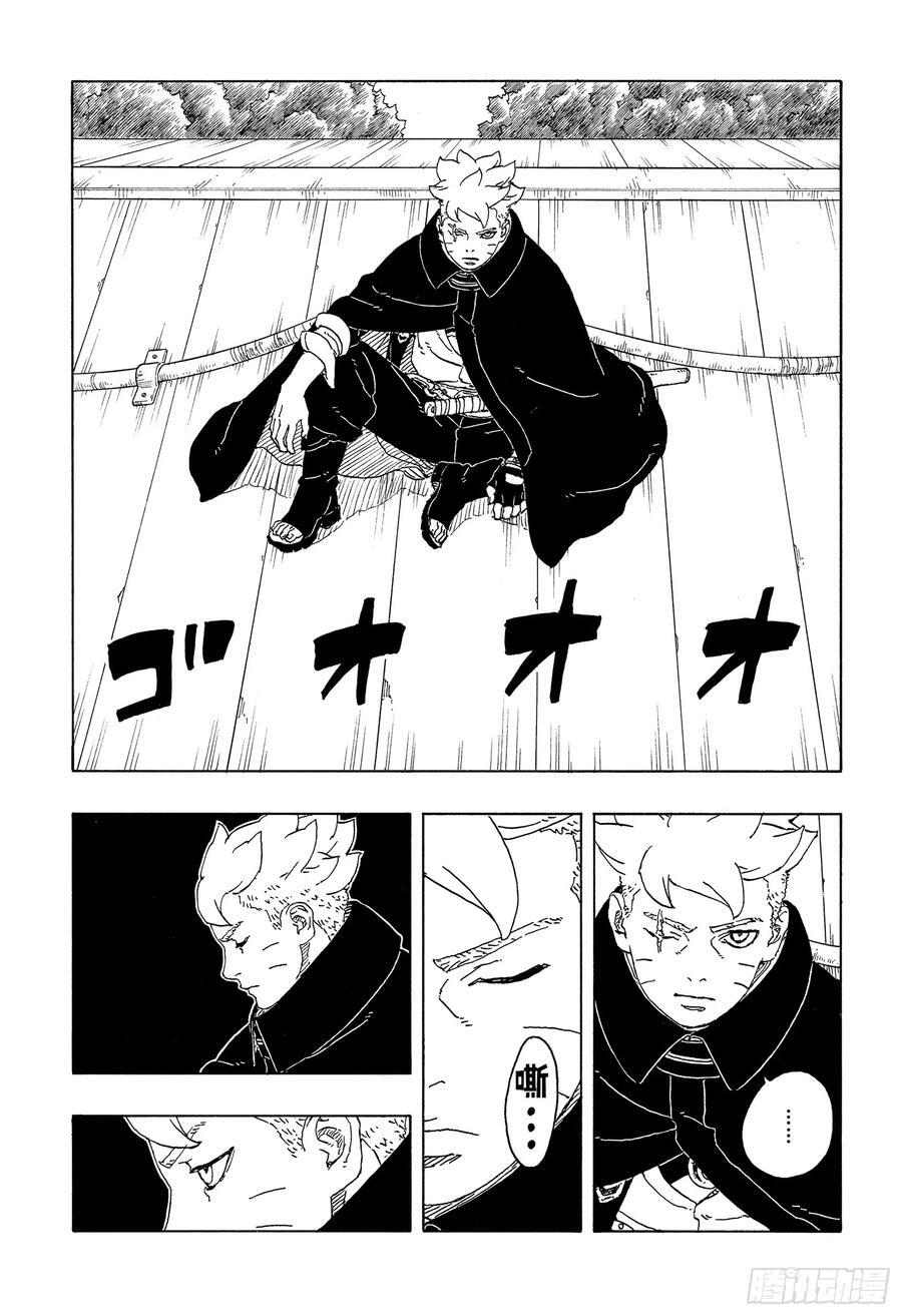 TBW25话 那两个女孩 第34页