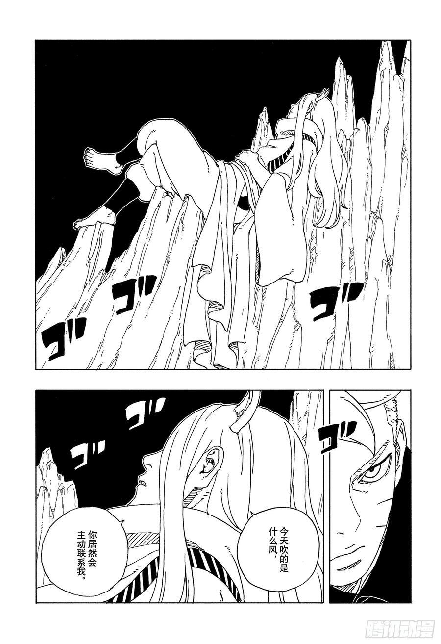 TBW25话 那两个女孩 第36页