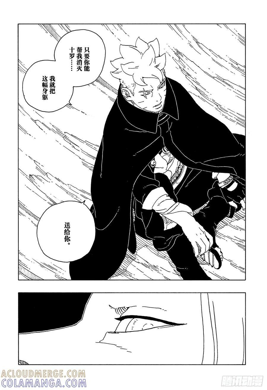 TBW25话 那两个女孩 第39页