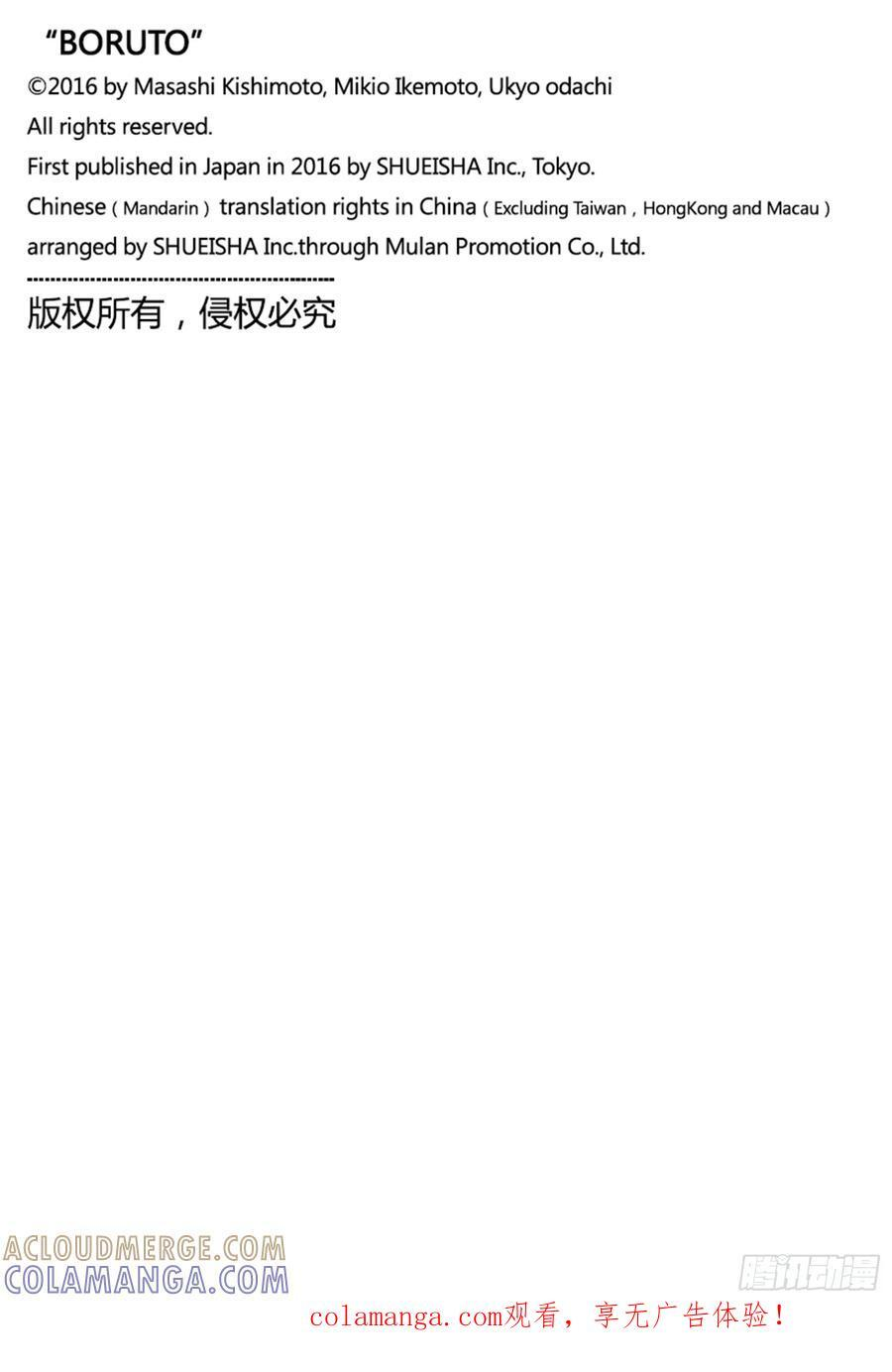 TBW25话 那两个女孩 第41页