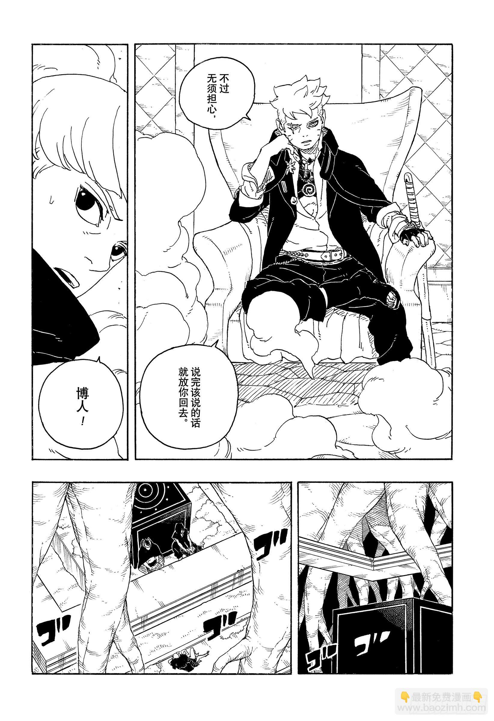TBW26话 心意相通的人 第8页