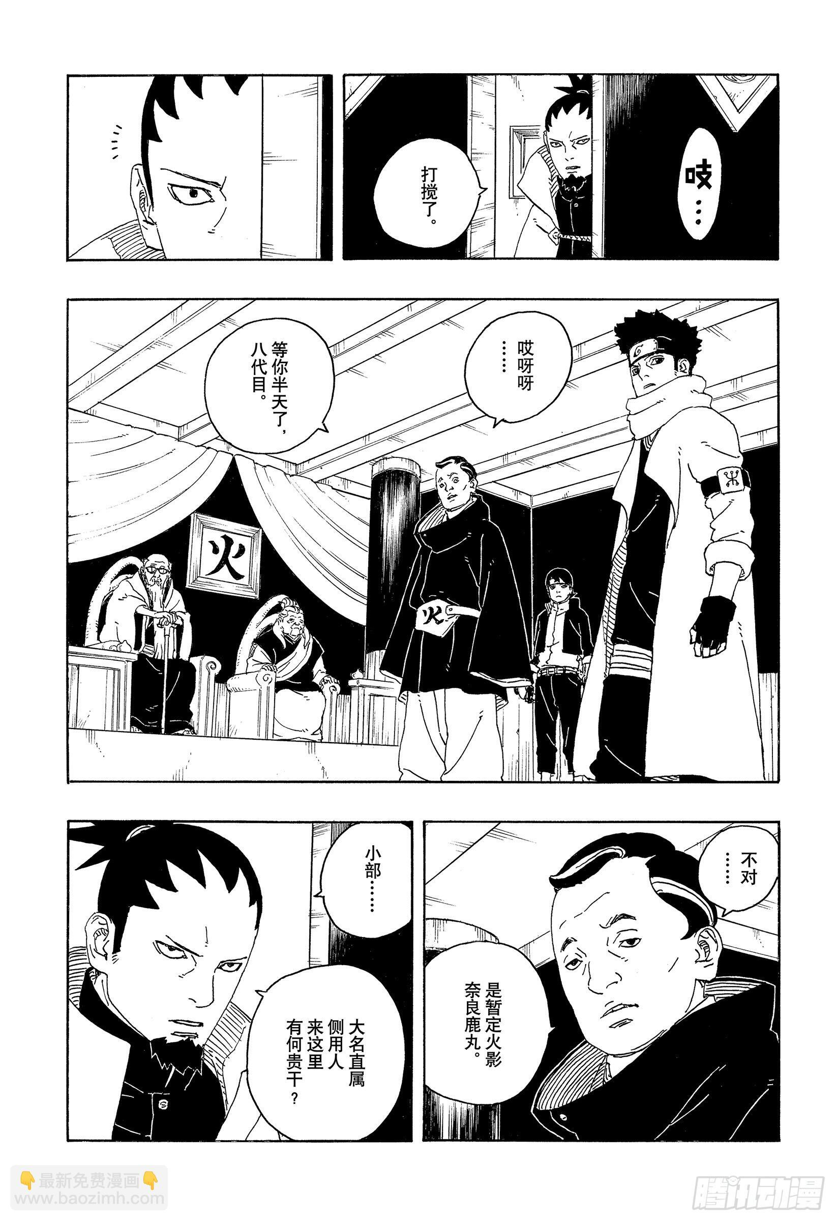 TBW26话 心意相通的人 第17页
