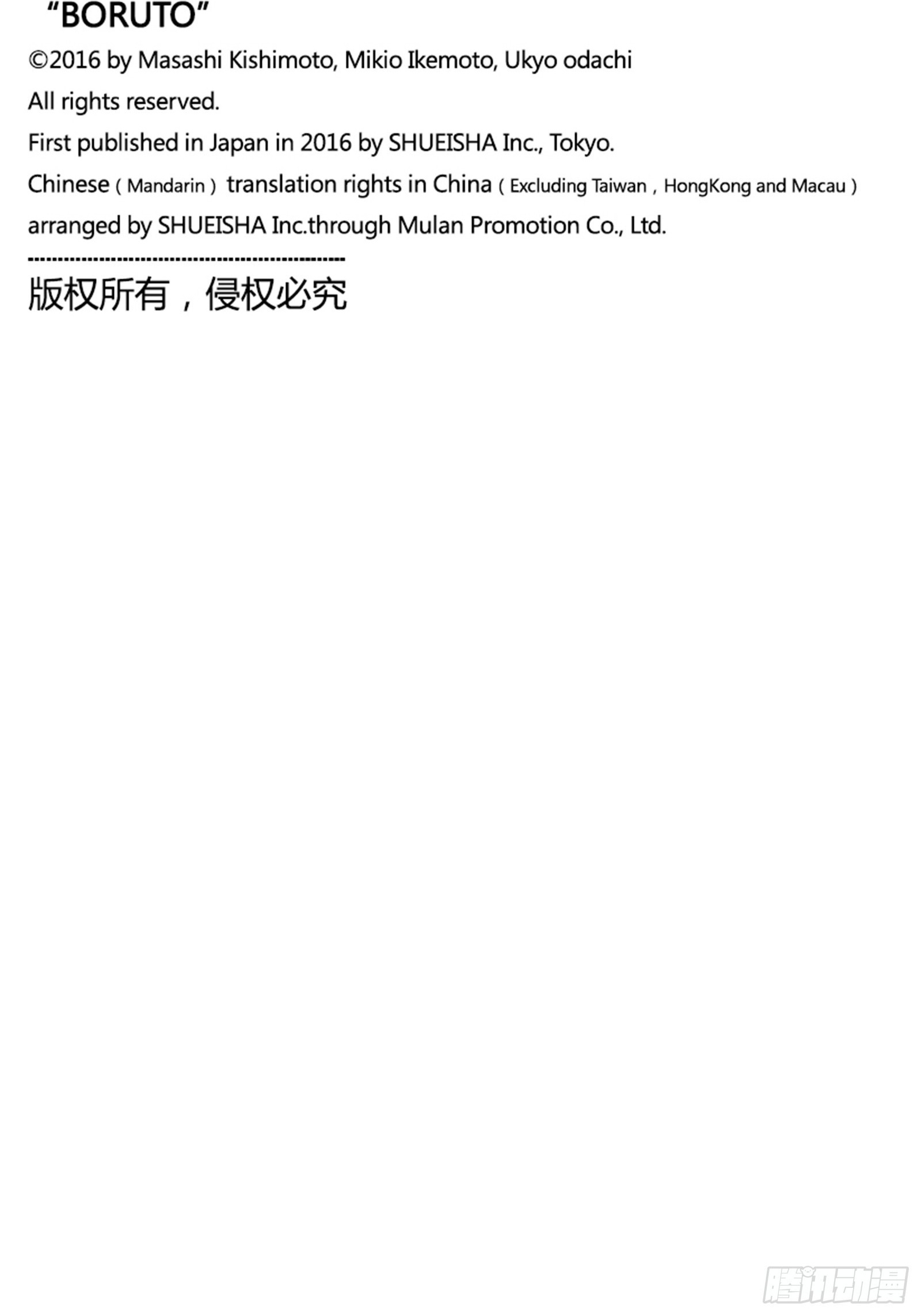 TBW26话 心意相通的人 第42页