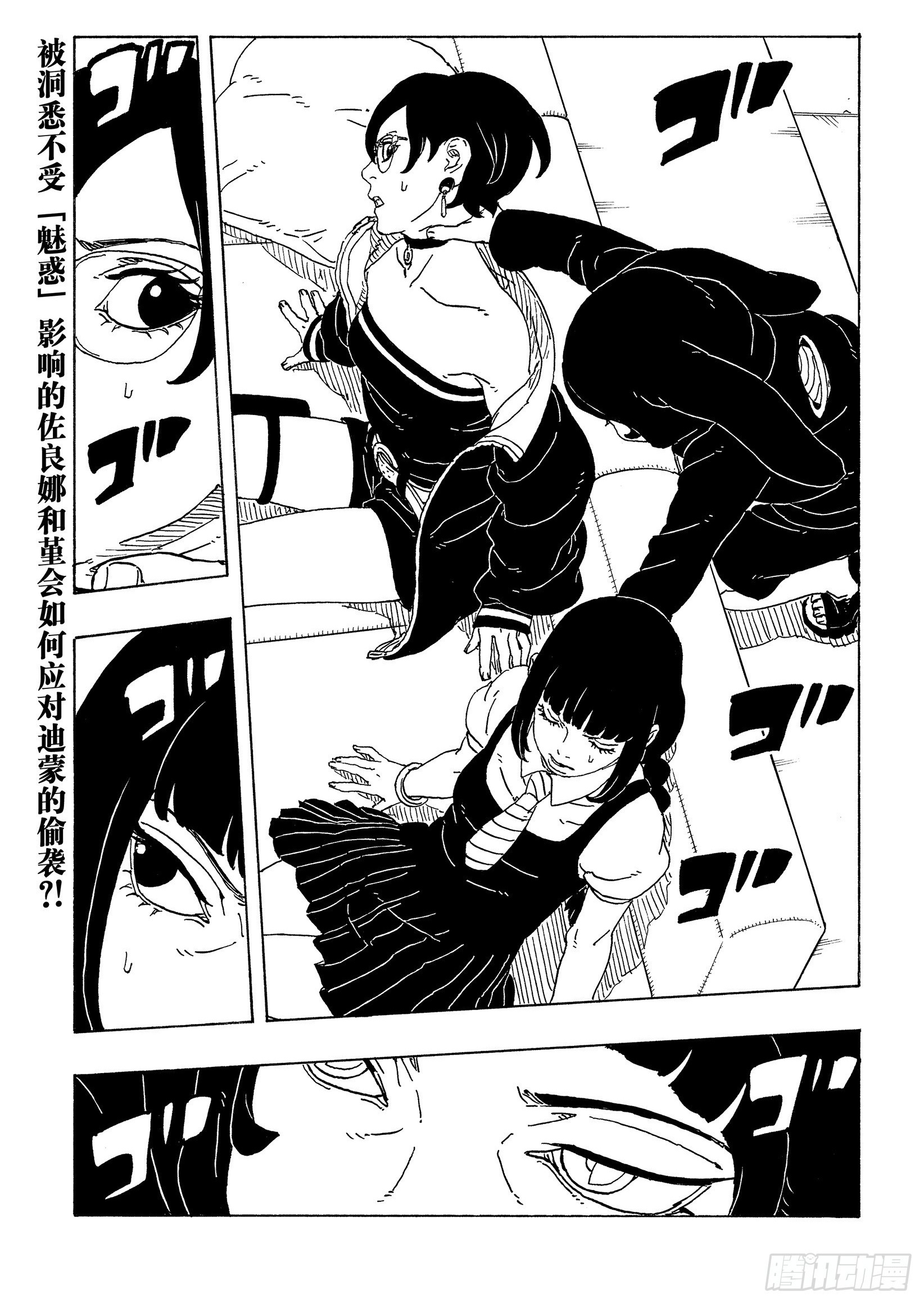 TBW27话 互相残杀 第2页