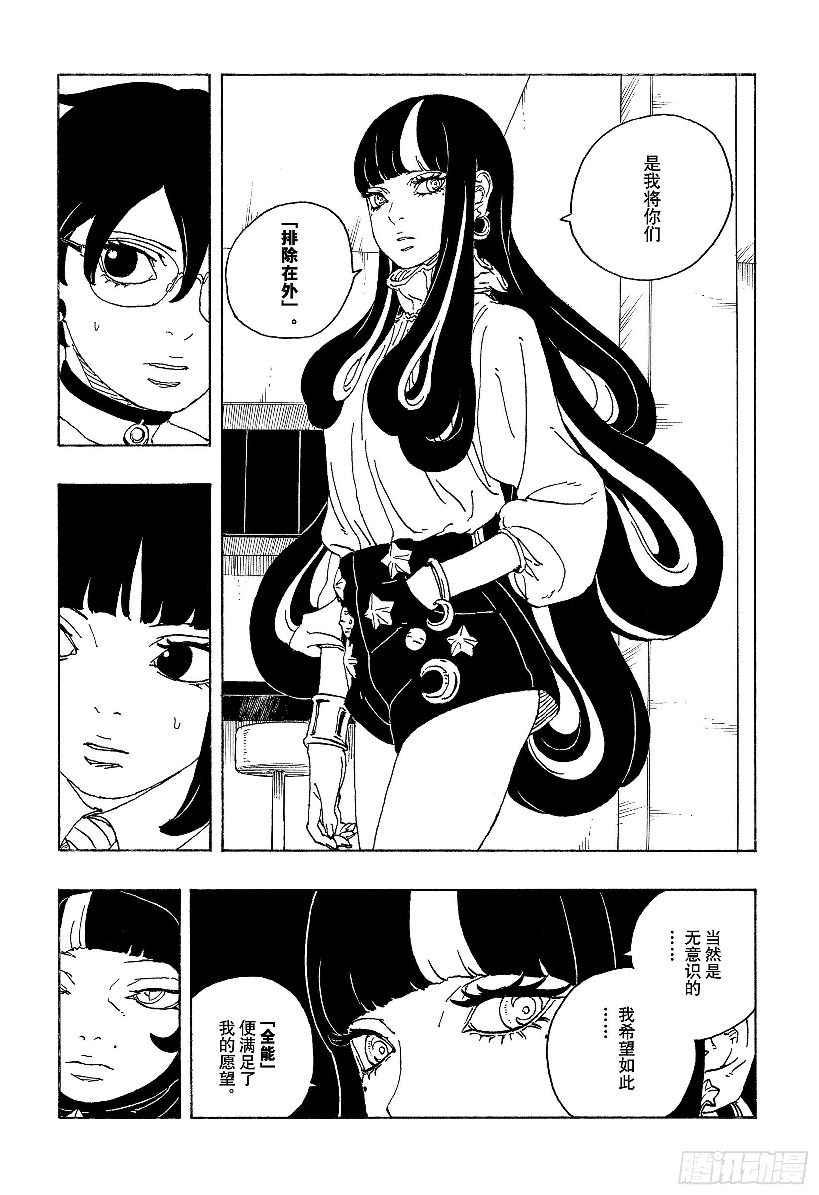 TBW27话 互相残杀 第5页