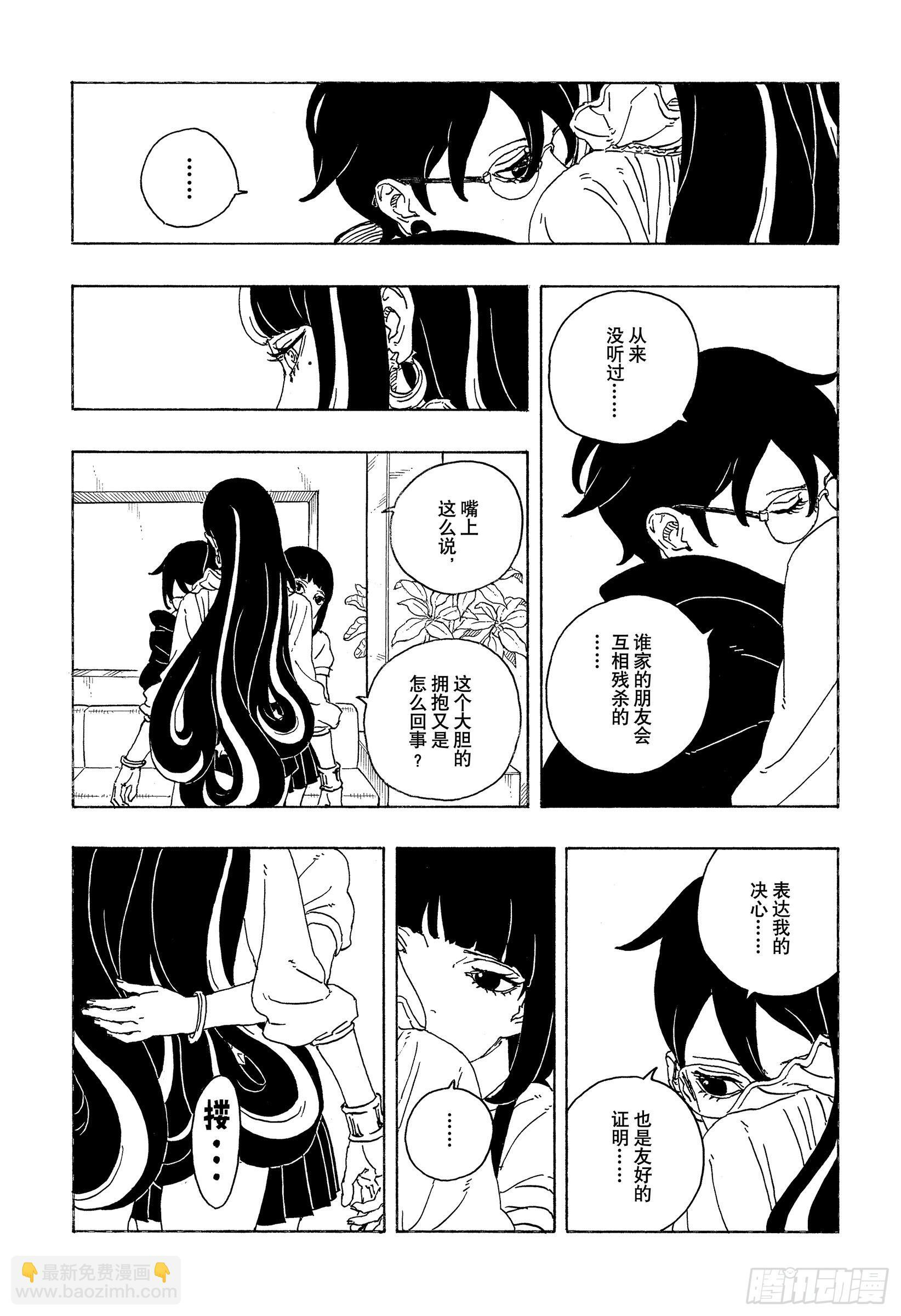 TBW27话 互相残杀 第10页