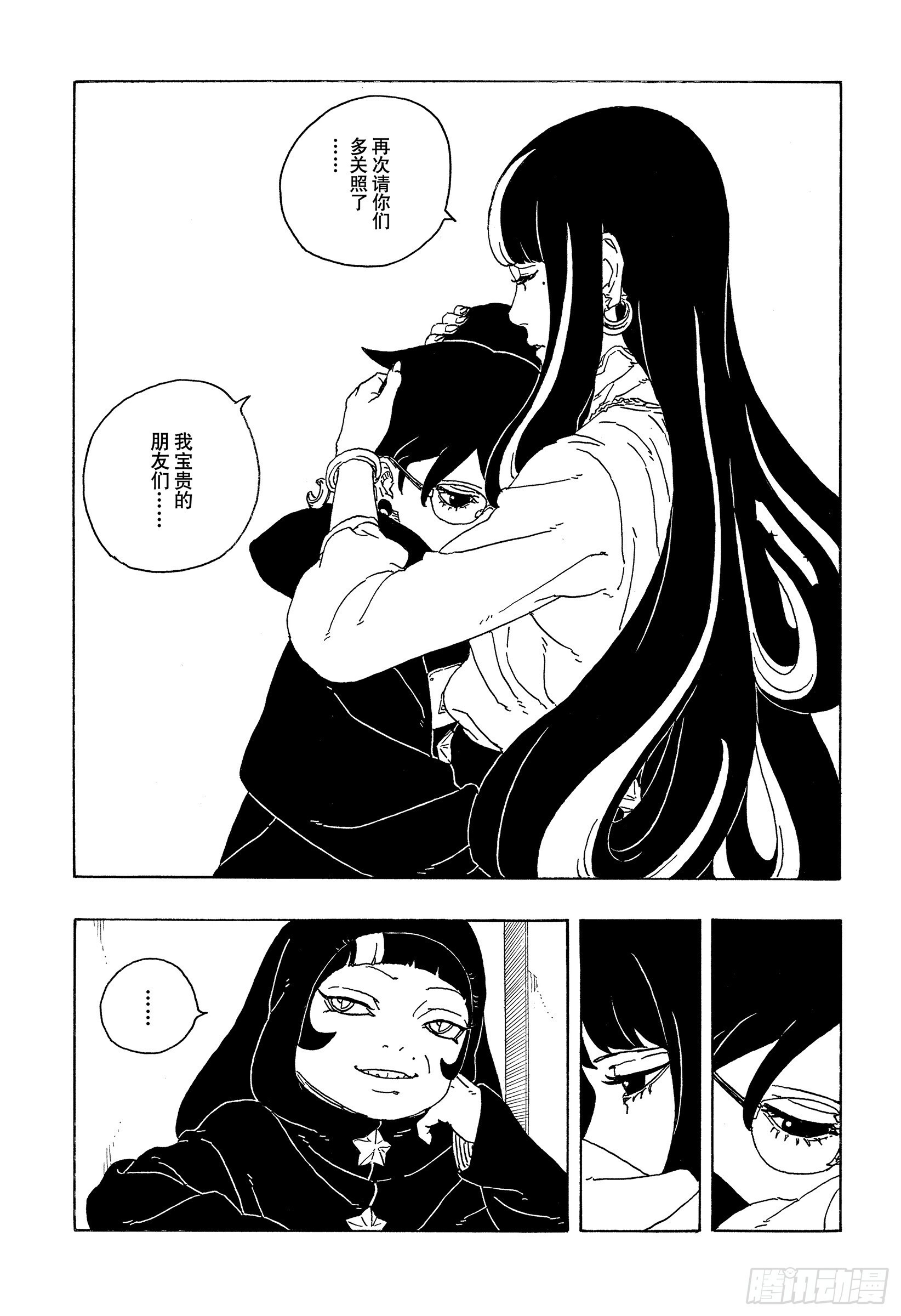 TBW27话 互相残杀 第12页