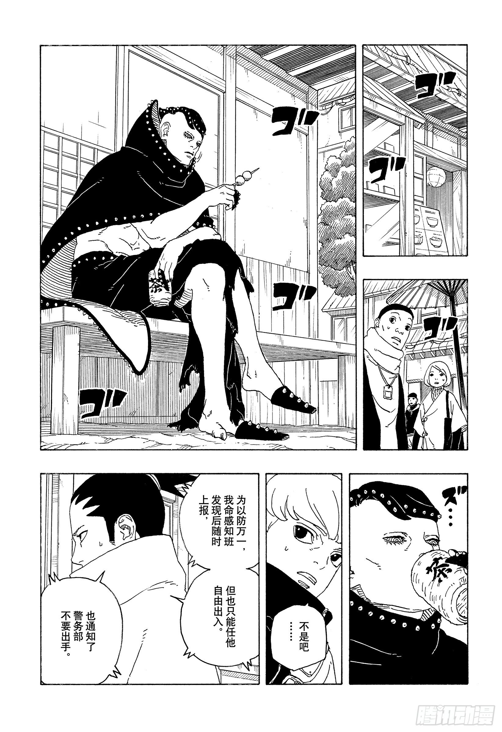 TBW27话 互相残杀 第18页