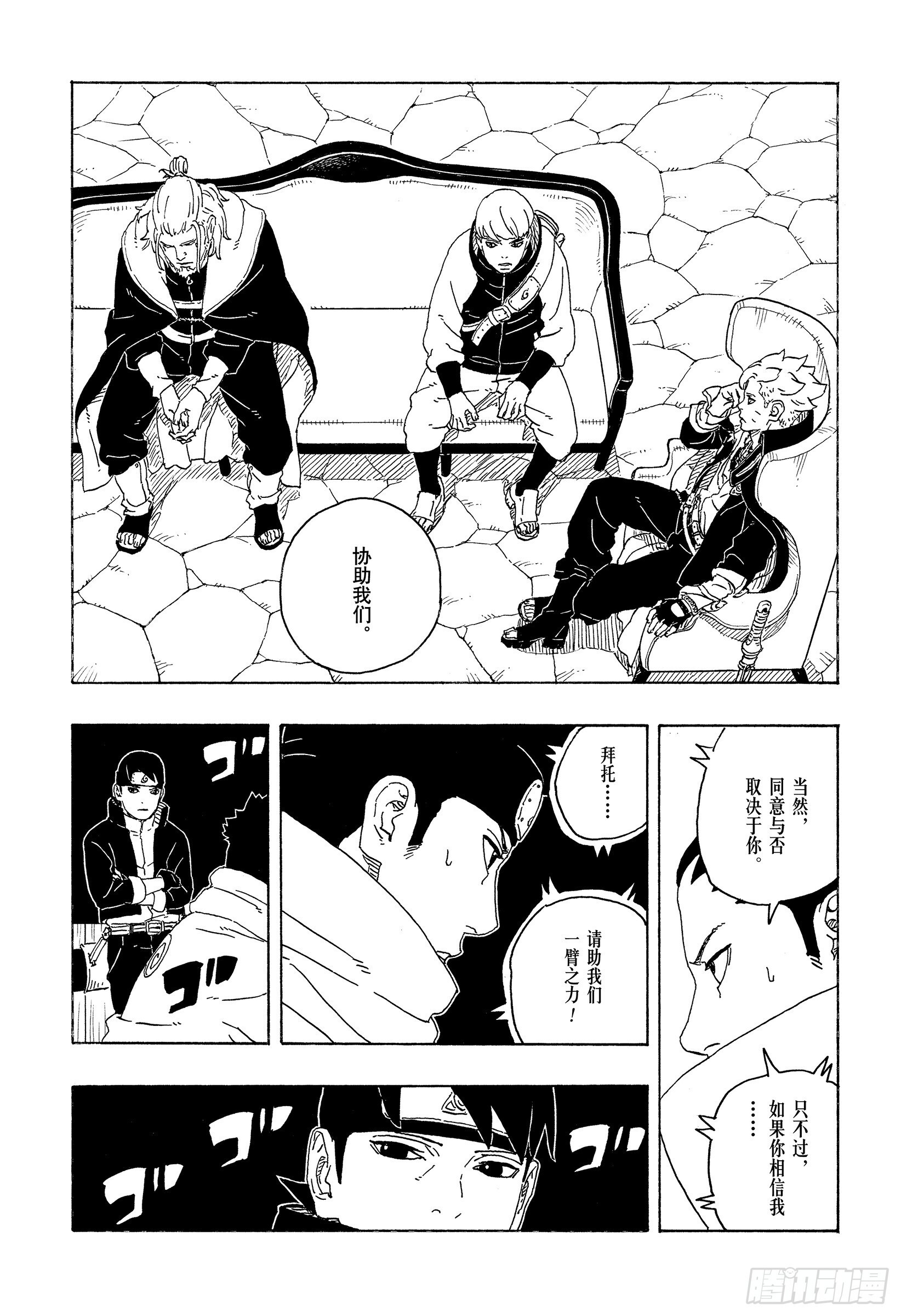TBW27话 互相残杀 第32页