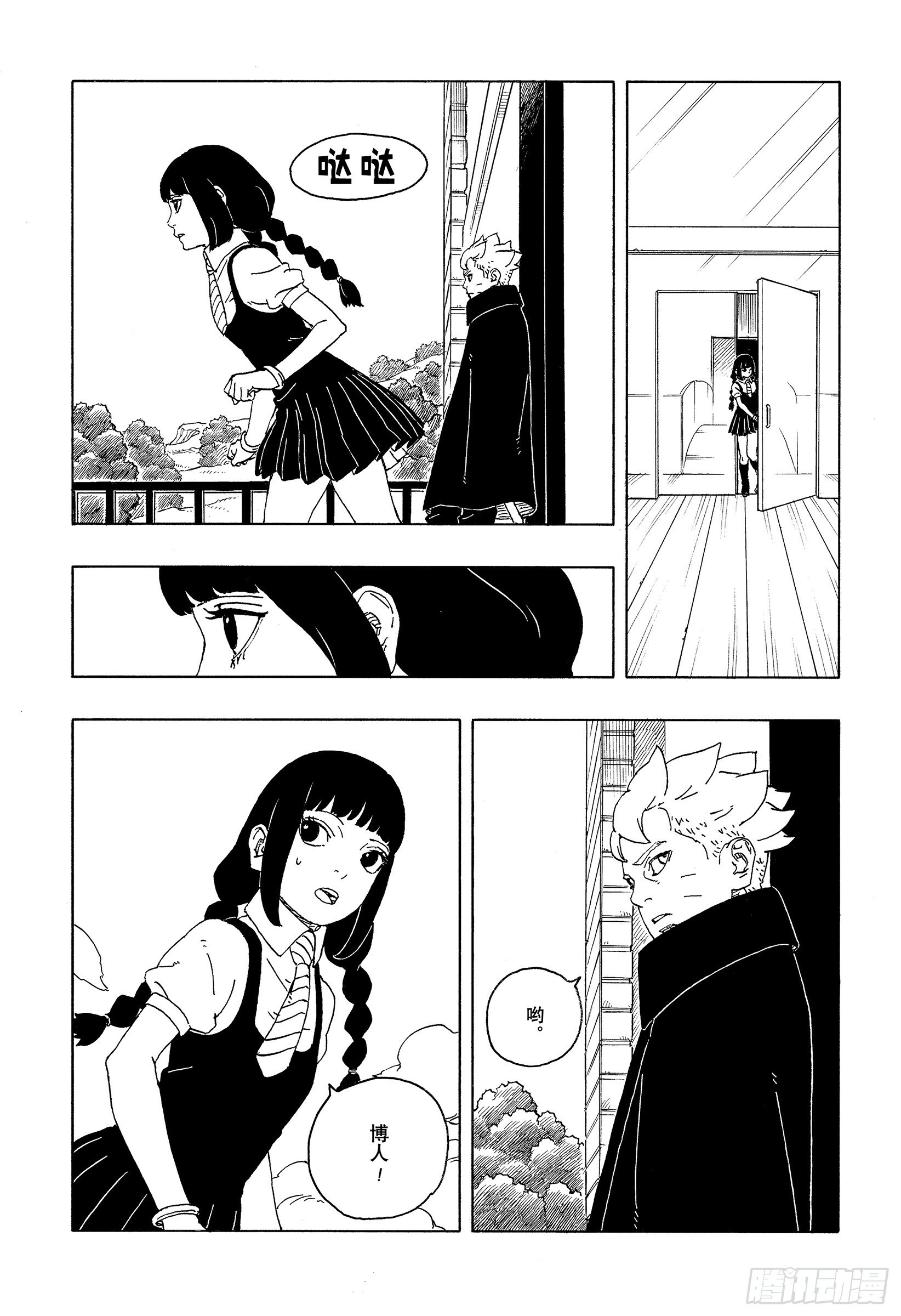 TBW27话 互相残杀 第34页
