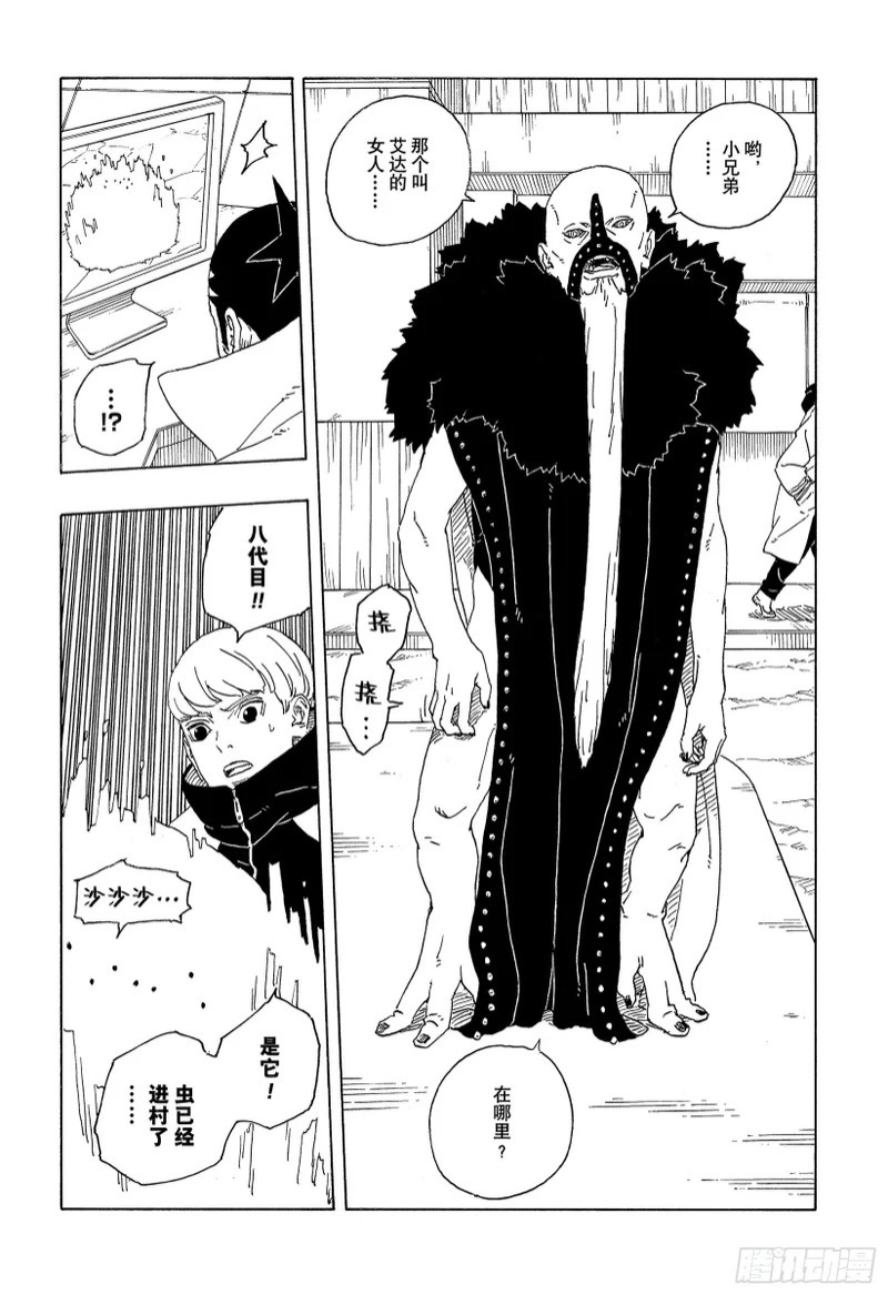 TBW28话 新的能力 第28页