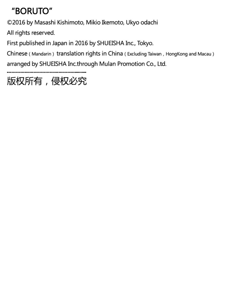 TBW28话 新的能力 第42页