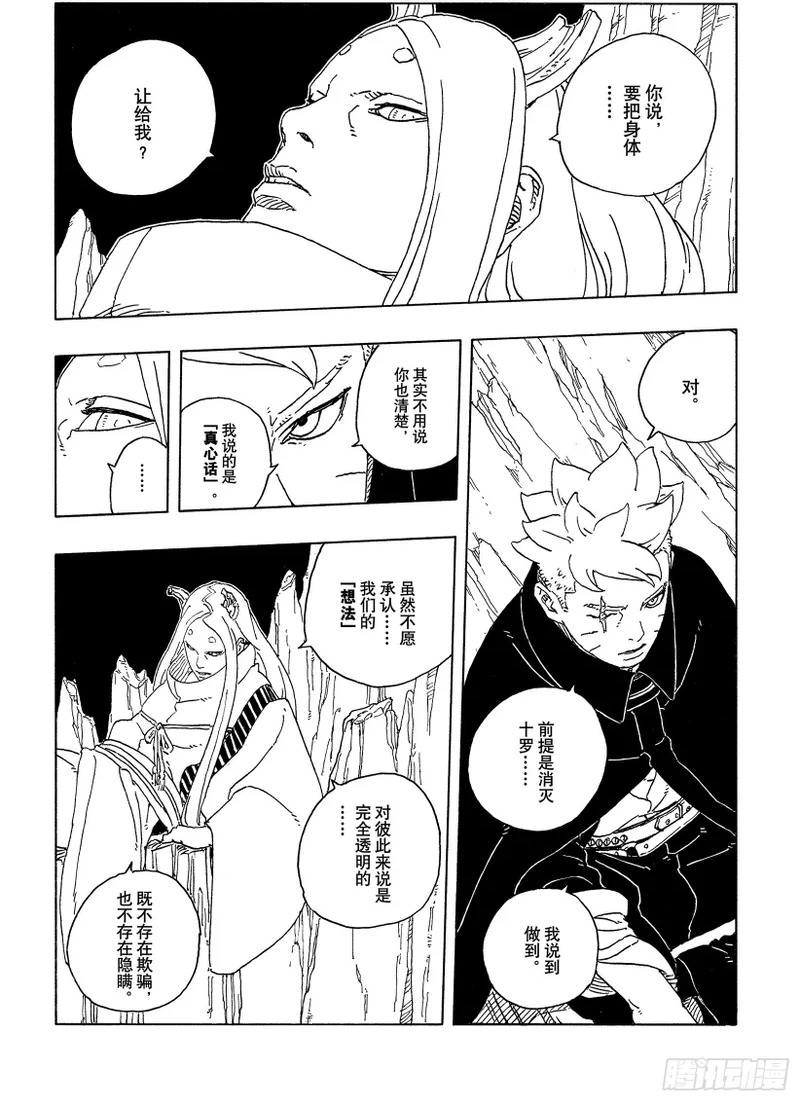TBW29 驱除害虫 第2页