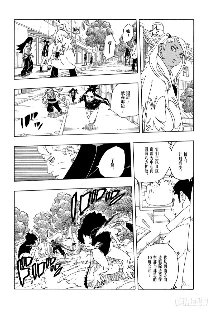 TBW29 驱除害虫 第30页