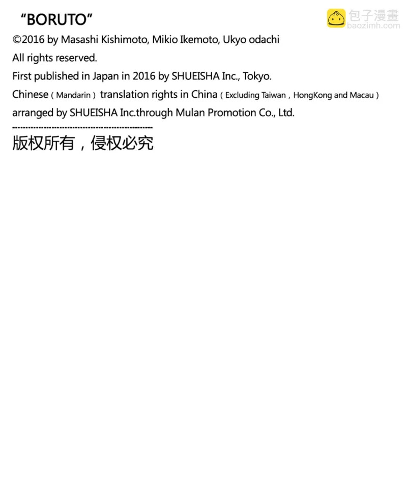 TBW29 驱除害虫 第42页