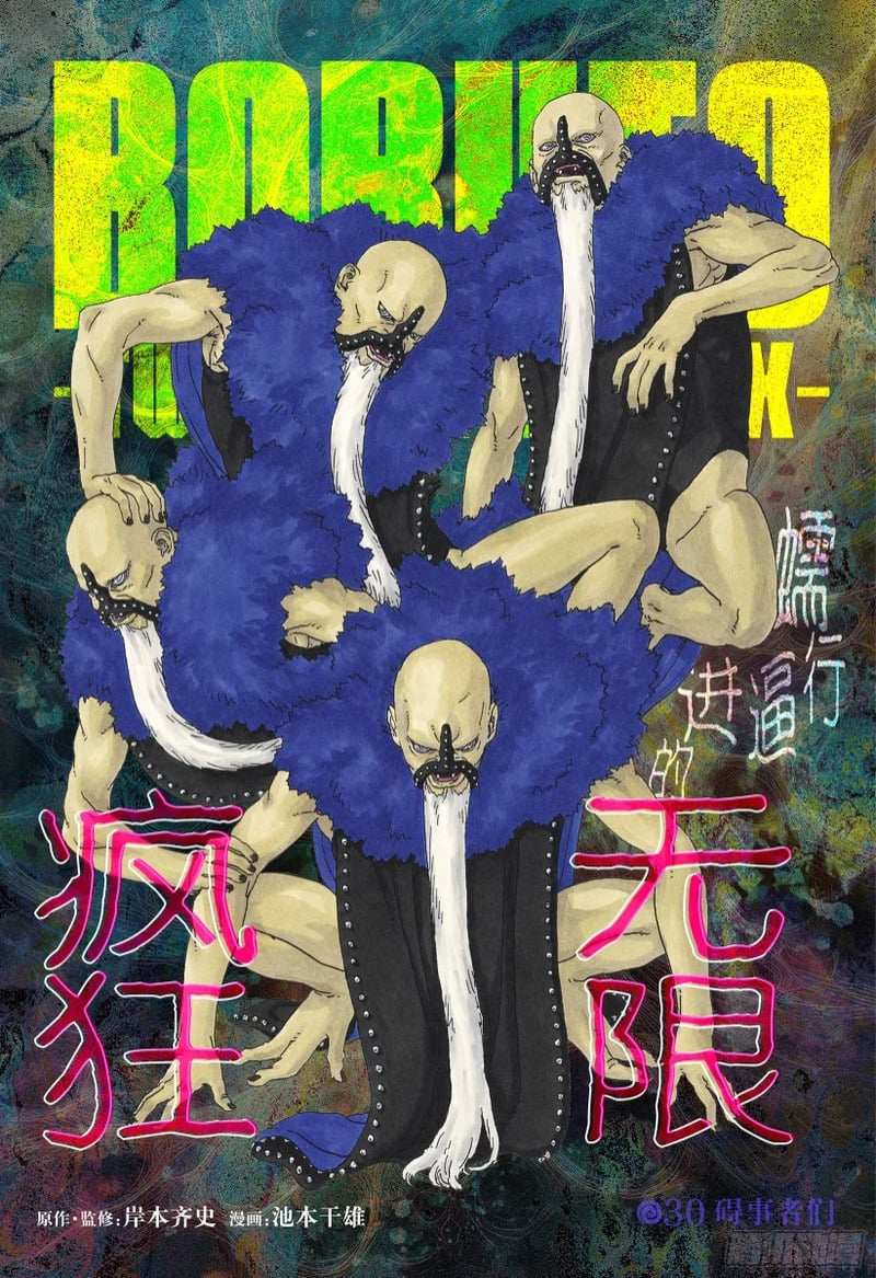 TBW30 碍事者们 第1页