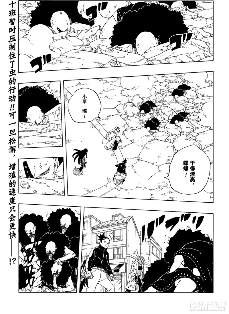 TBW30 碍事者们 第2页
