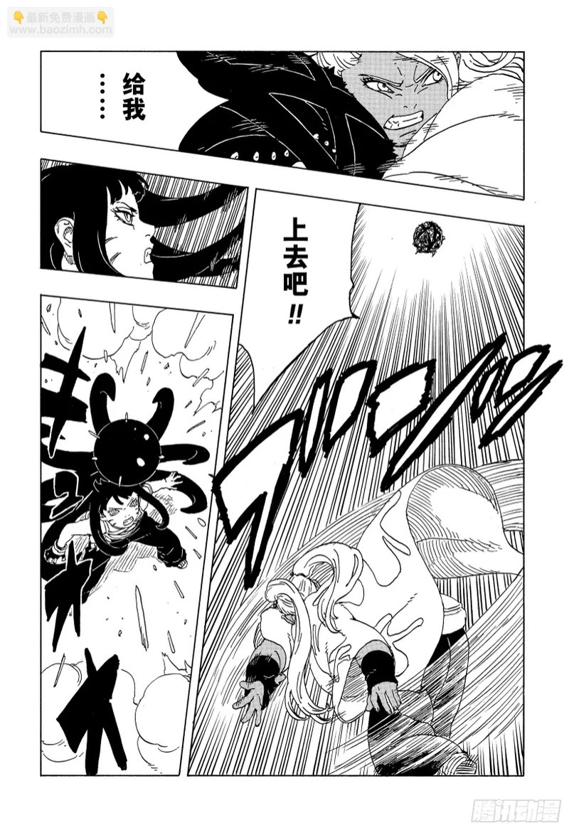 TBW30 碍事者们 第5页