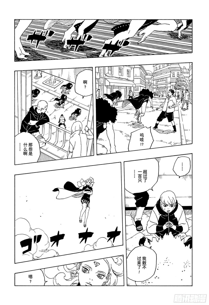 TBW30 碍事者们 第13页