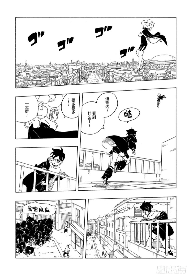 TBW30 碍事者们 第14页