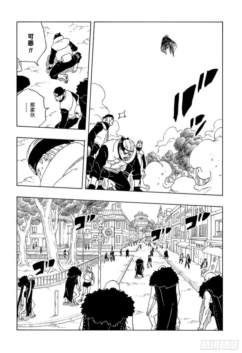 TBW30 碍事者们 第23页