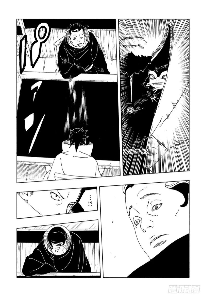 TBW30 碍事者们 第30页