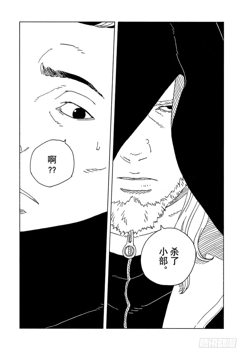 TBW30 碍事者们 第36页