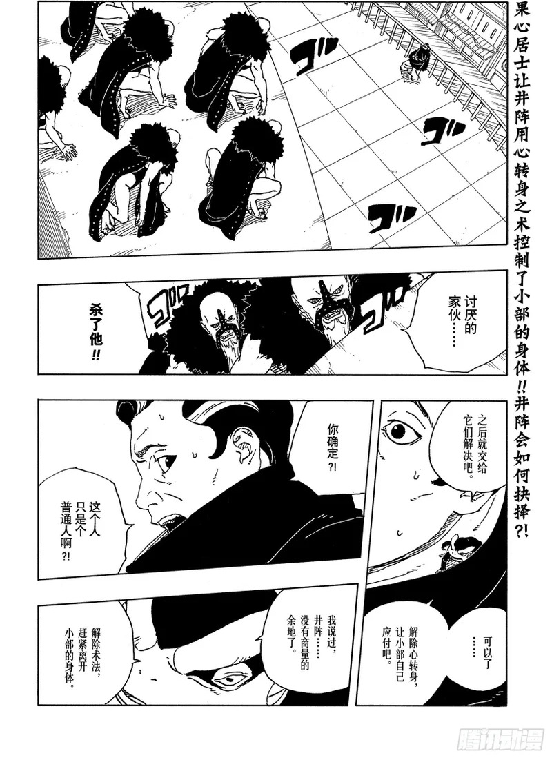 TBW31 闭嘴 第2页