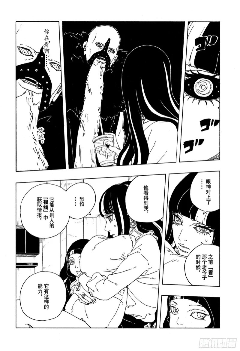 TBW31 闭嘴 第6页