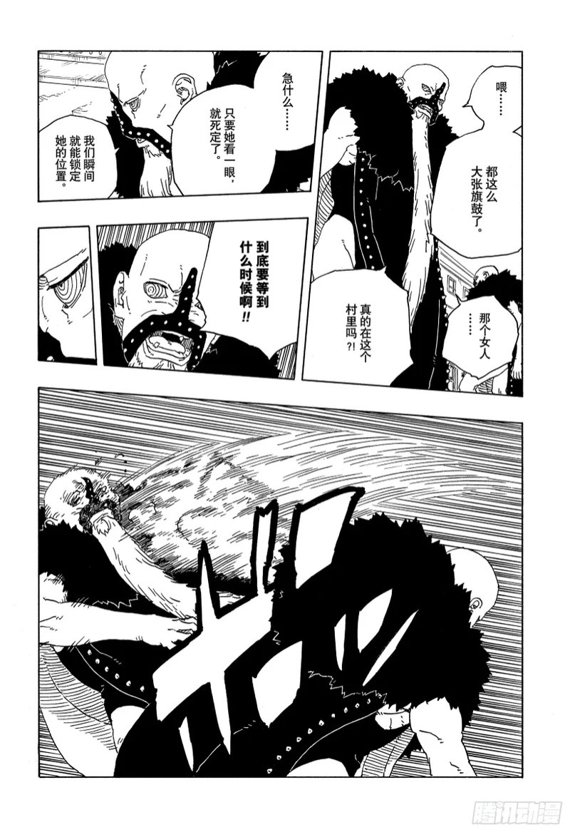 TBW31 闭嘴 第8页