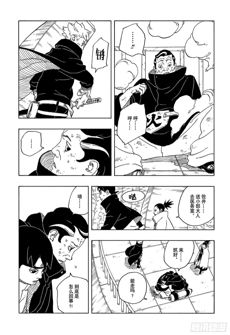 TBW31 闭嘴 第35页