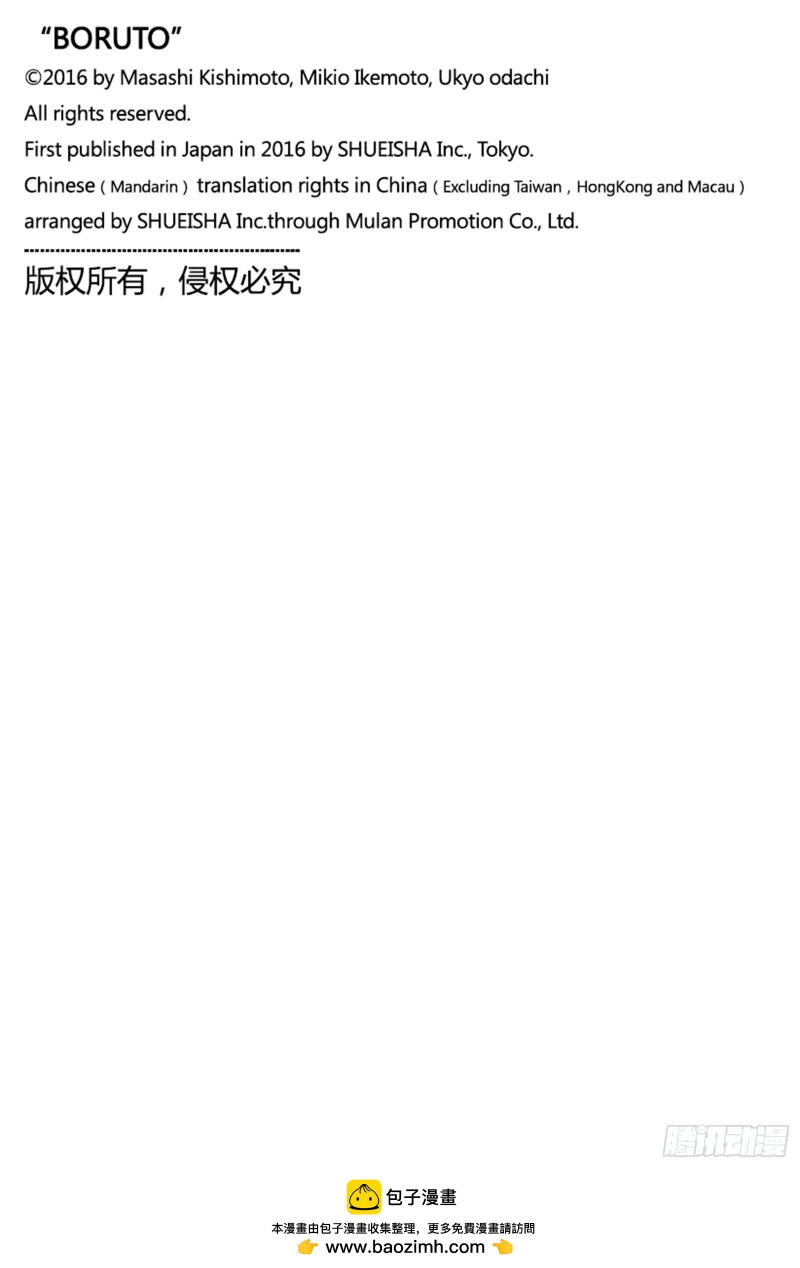 TBW31 闭嘴 第42页