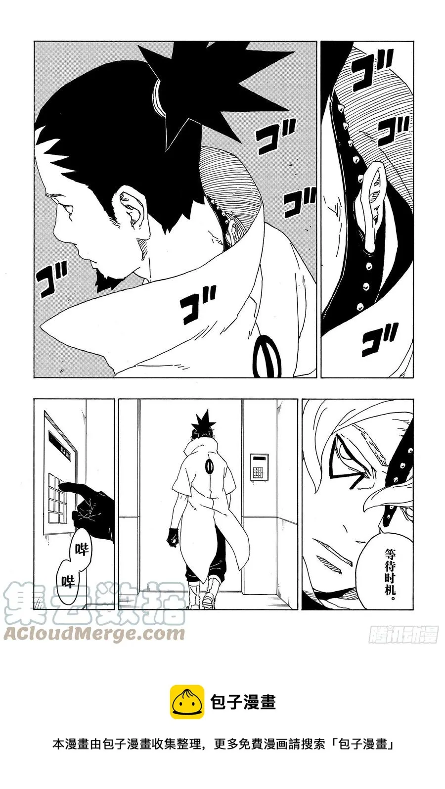 第68话 痕迹 第17页