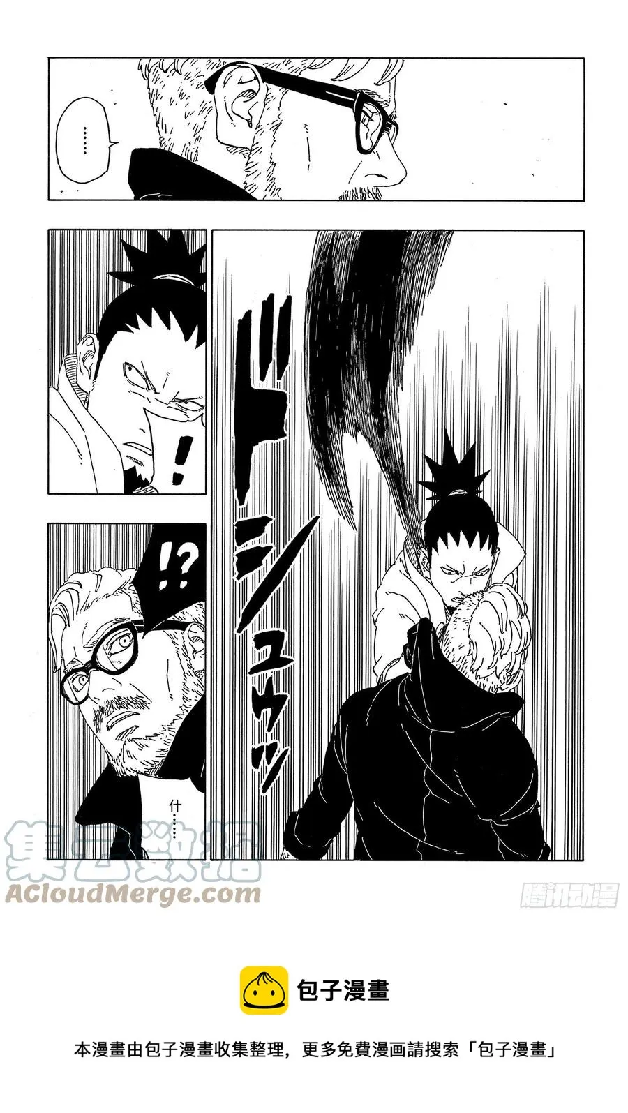 第68话 痕迹 第25页