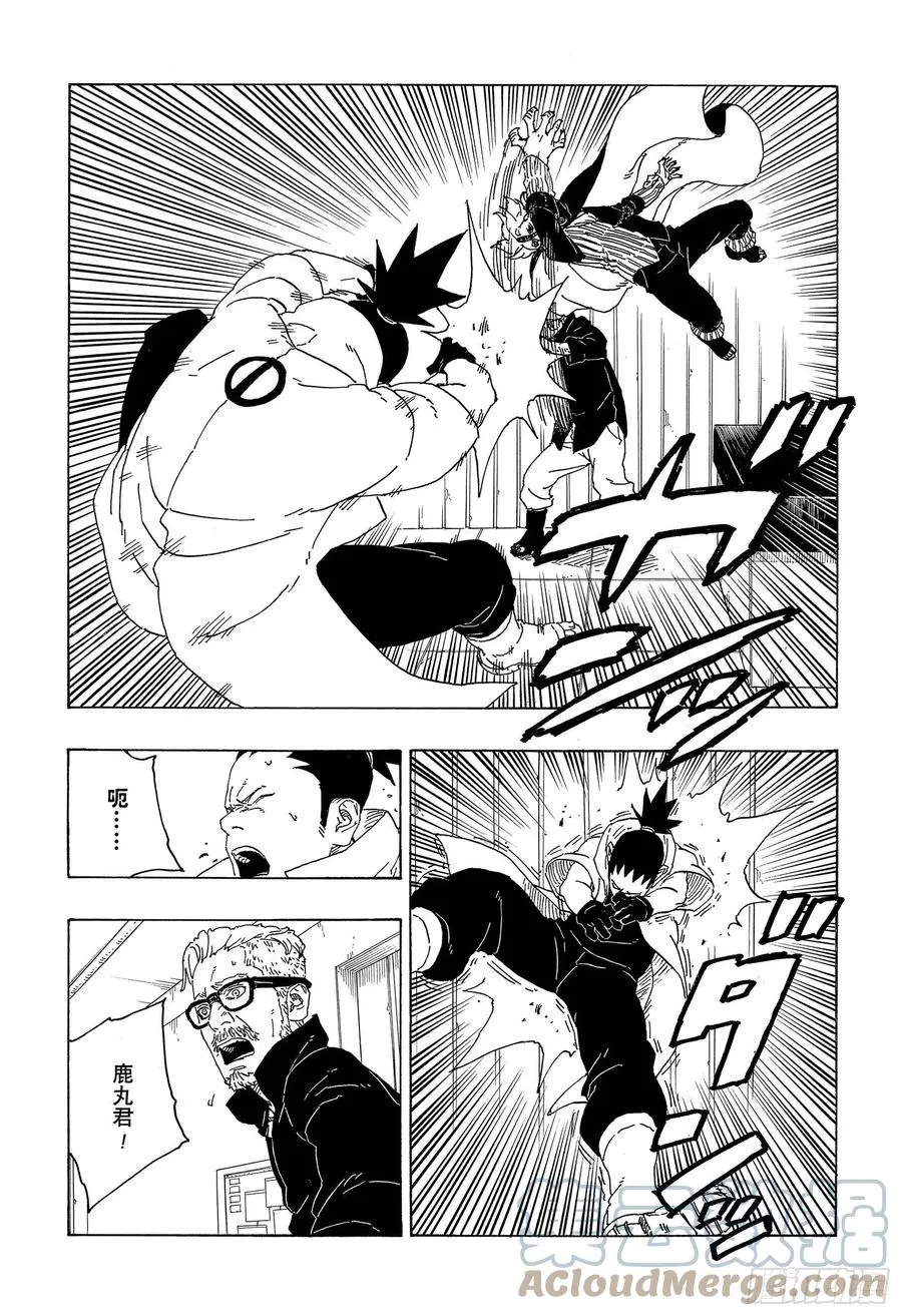 第68话 痕迹 第27页
